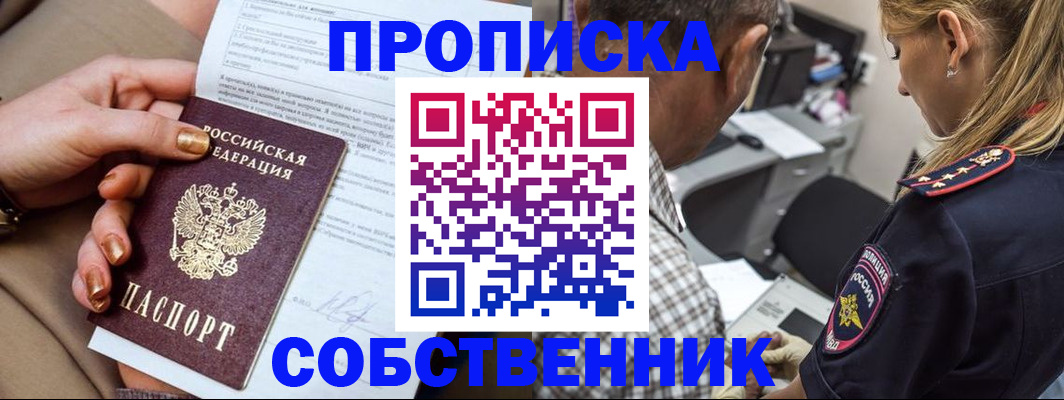 миграционный учет в Добрянке