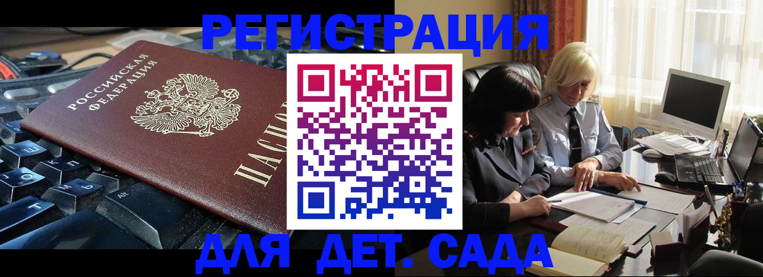 временная прописка в Добрянке