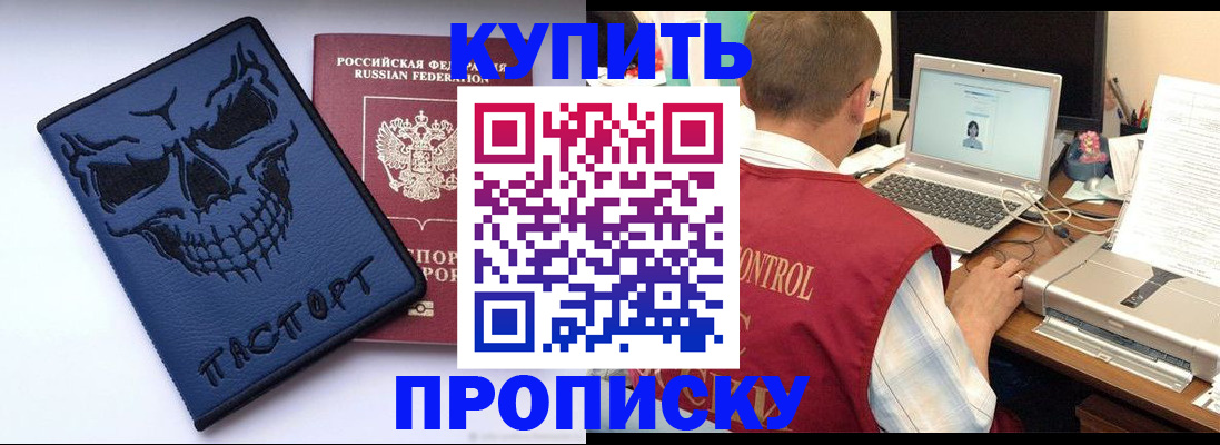 временная регистрация недорого в Добрянке